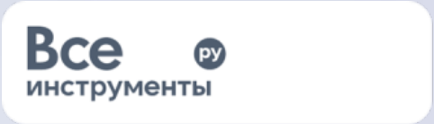 ВсеИнструменты.ру